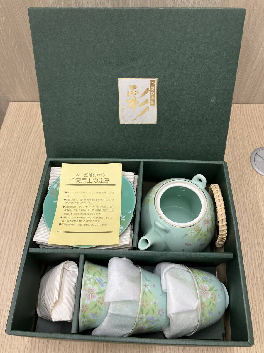 未使用 彩華 シャディ陶器株式会社 土瓶 茶器揃 古田芳彩 急須 湯呑5 小皿5 茶器セット【73805】
