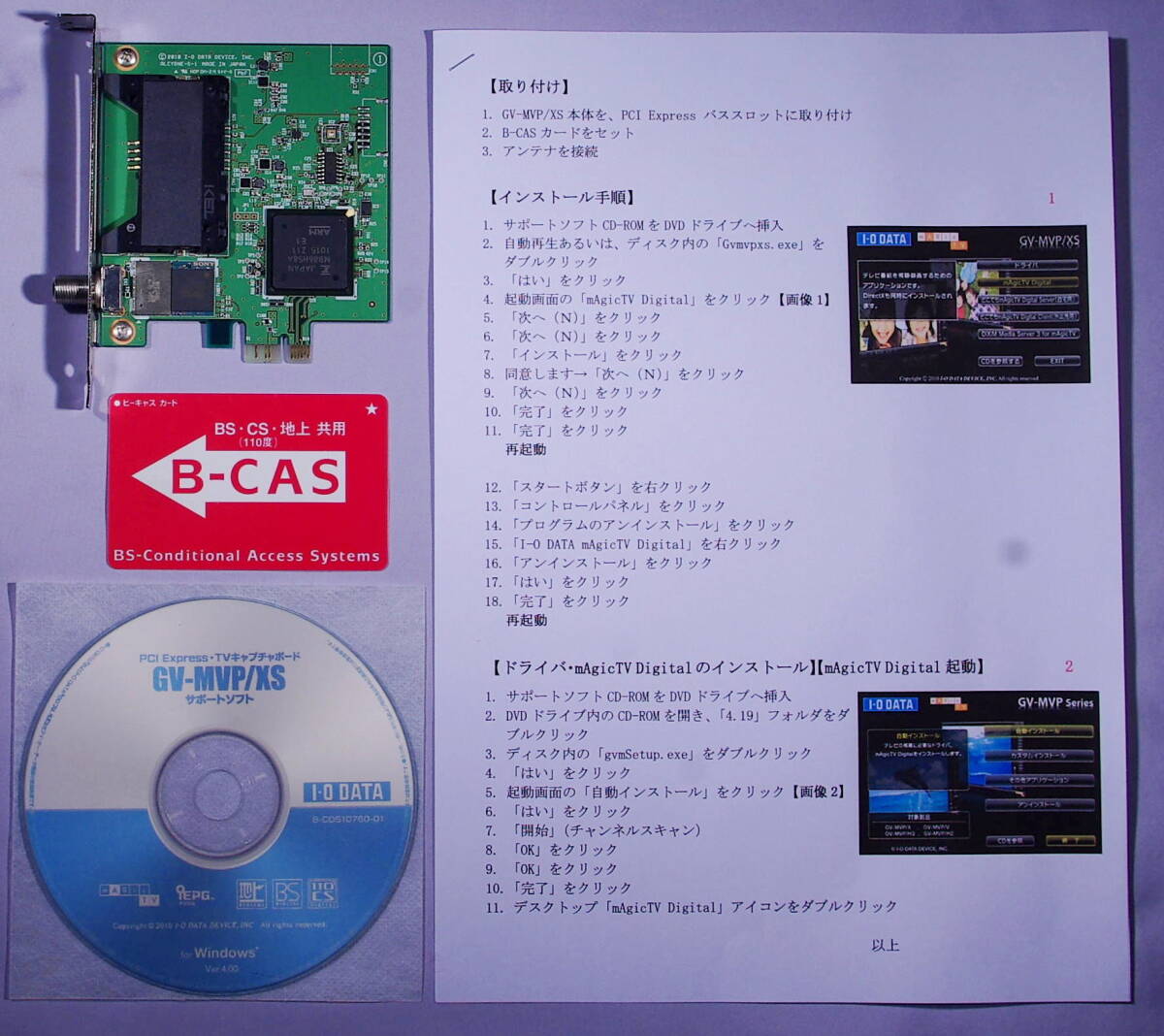 《返品可》【Windows11 動作確認済】I-O DATA 地デジ・BS・CS対応 PCIE GV-MVP/XS