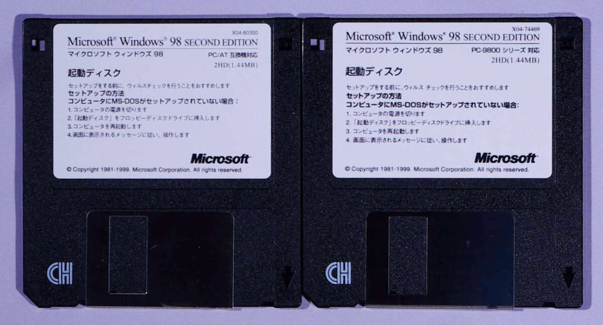 Microsoft Windows 98 SECOND EDITION　起動ディスク
