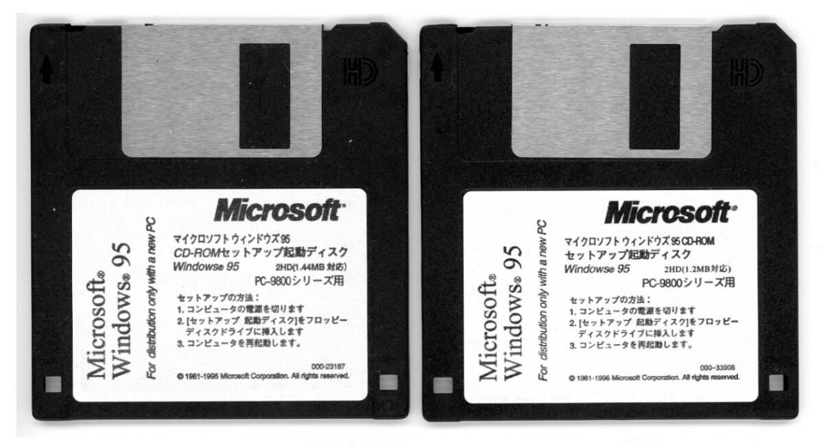 Microsoft Windows95 起動ディスク PC-9800シリーズ用 2枚