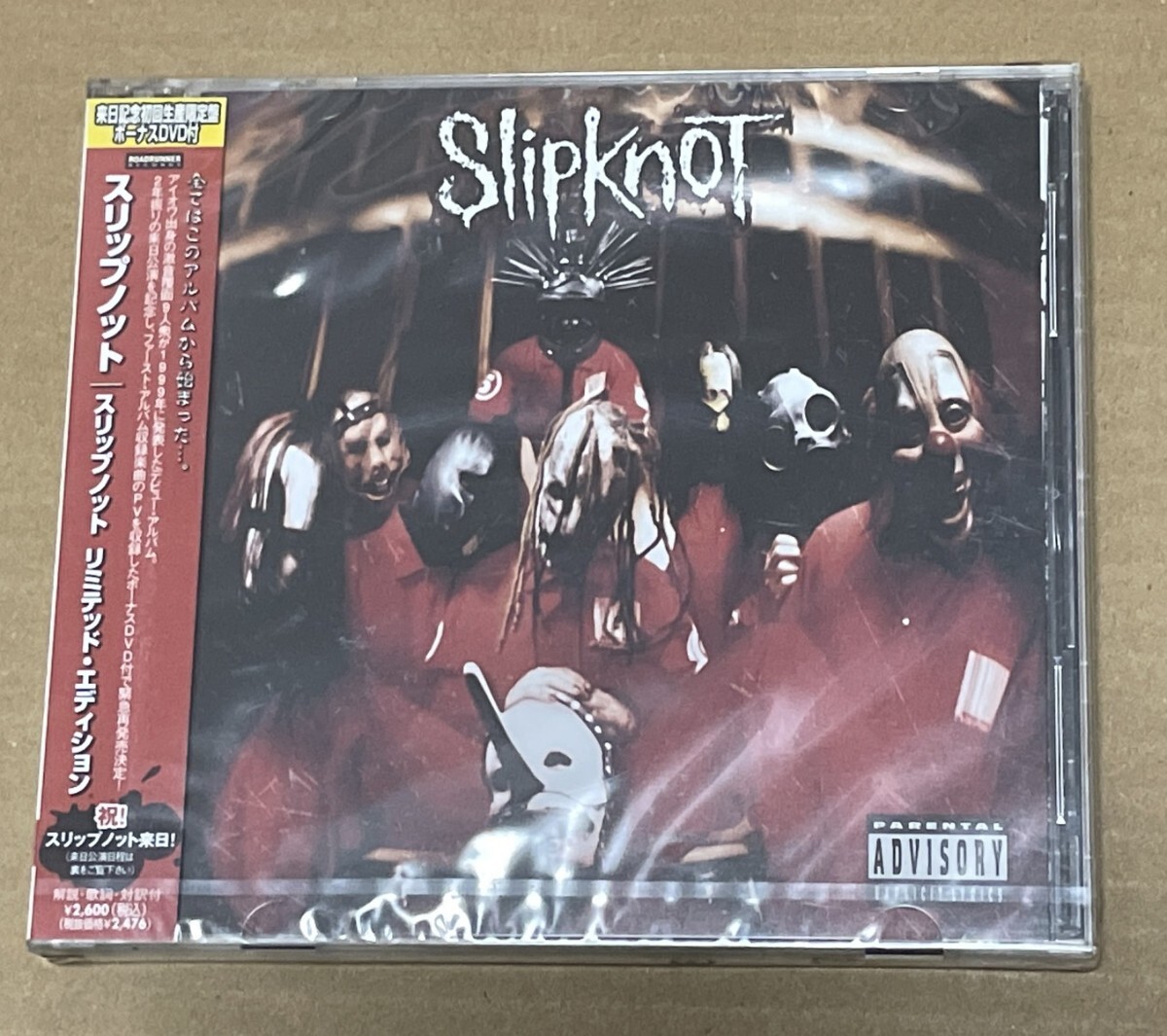 未開封 送料込 Slipknot - スリップノット 国内盤CD+DVD / RRCY29069