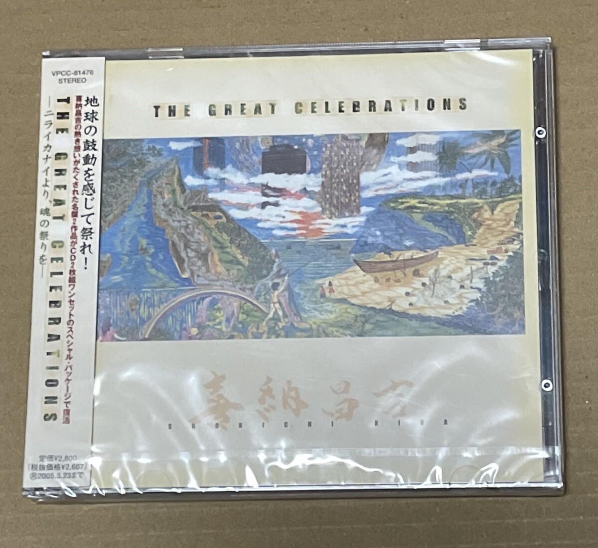 未開封 送料込 喜納昌吉 THE GREAT CELEBRATIONS ニライカナイより、魂の祭りを / VPCC81476