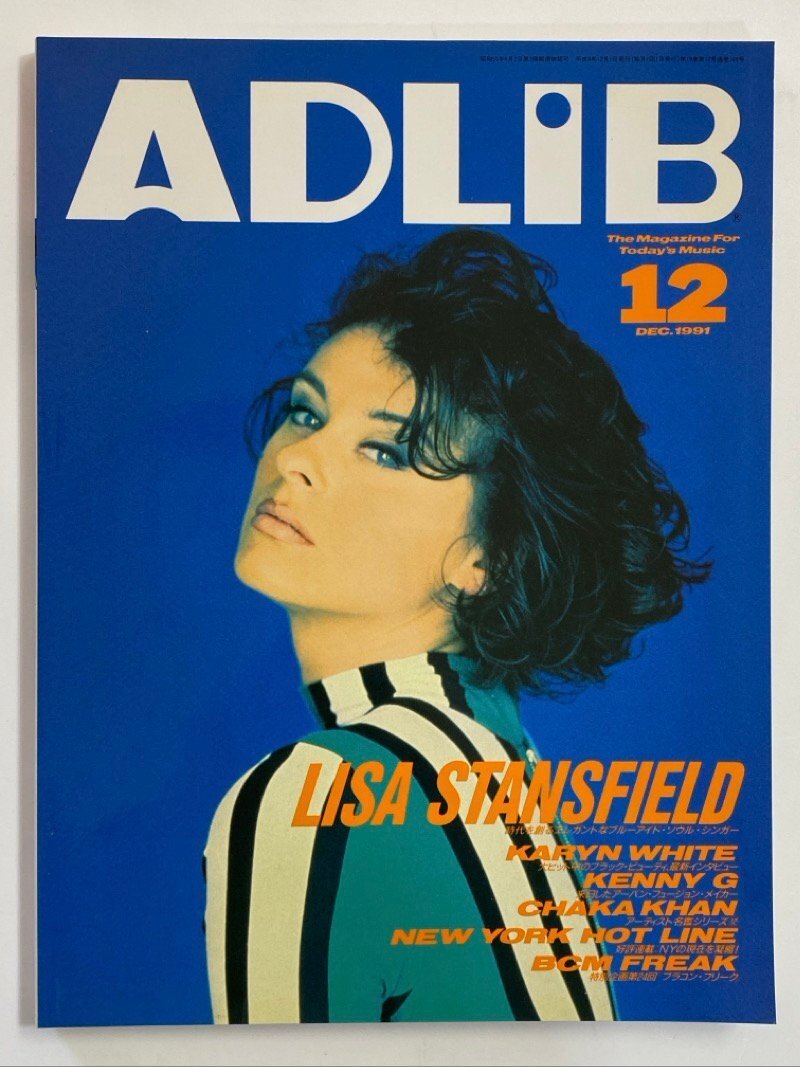 クリックポスト可 ADLiB 1991年12月号 リサ・スタンフィールド キャリン・ホワイト B,E,F, ケニー・G アドリブ ☆ちょこオク☆