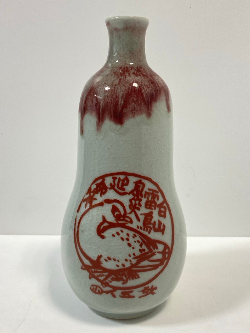 石川県 伝統工芸 九谷焼 本窯 花生 俳画家 小松砂丘 白山雷鳥 花器 花瓶 フラワーベース ☆ちょこオク☆60