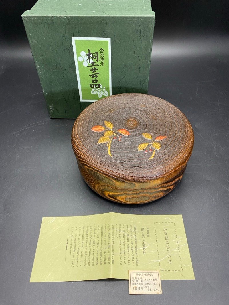旧家蔵出し 石川県 伝統工芸 金沢 桐工芸 菓子鉢 ヤンポー型 ☆ちょこオク☆60