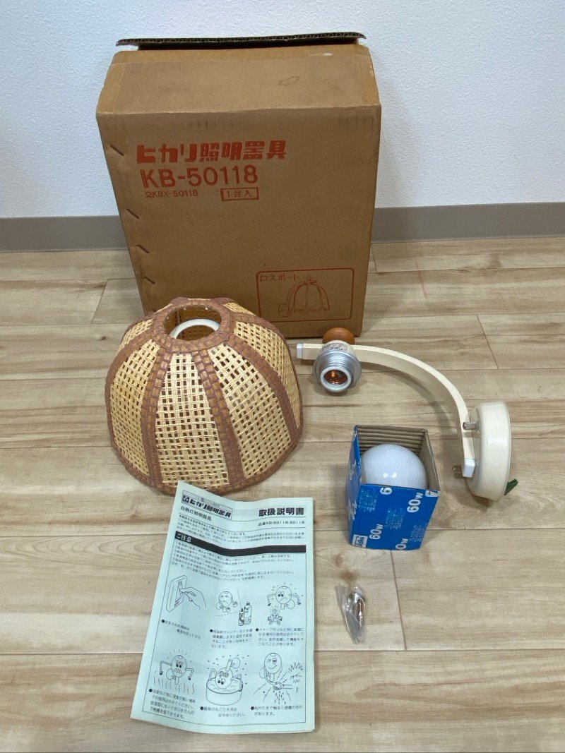 昭和レトロ 小泉産業 ヒカリ照明器具 ブラケット KB-5018 当時物 長期保管品 ☆ちょこオク☆100
