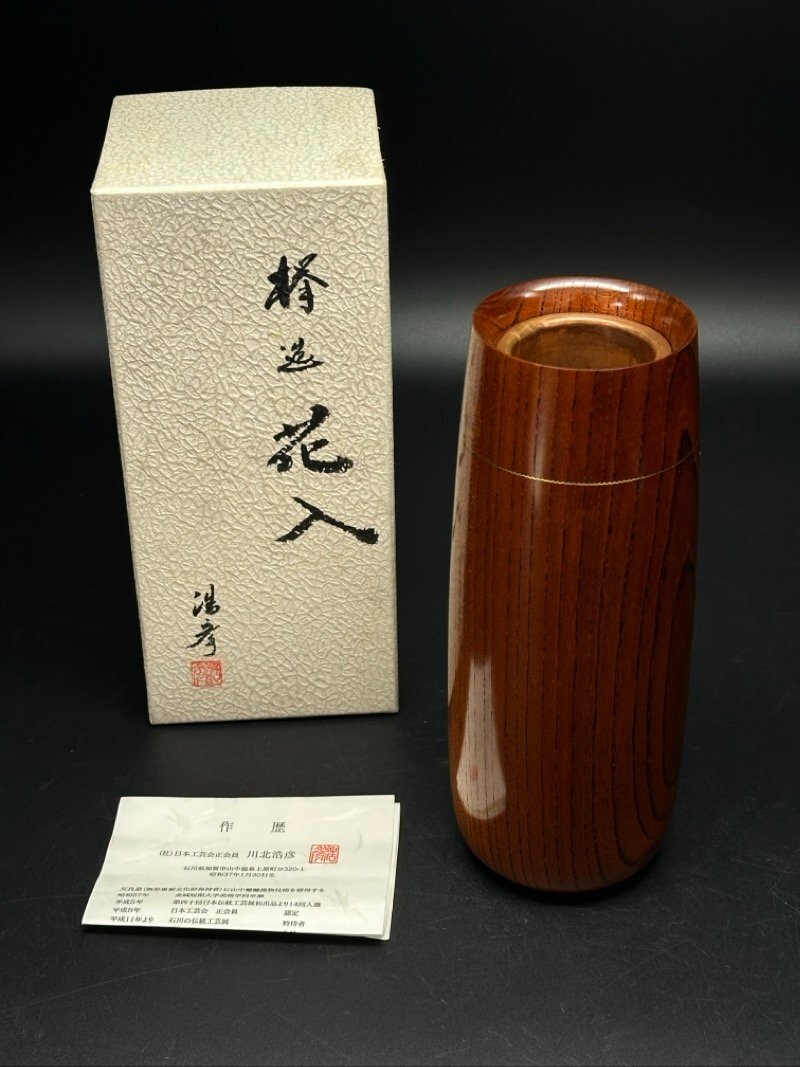 川北浩彦 花入 花瓶 インテリア 花器 作家物 華道具 煎茶道具 ☆ちょこオク☆80