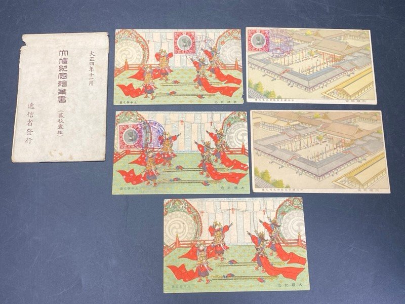 クリックポスト可 大正四年十一月 大禮記念絵葉書 5枚 遞信省発行 アンティーク コレクション ☆ちょこオク☆