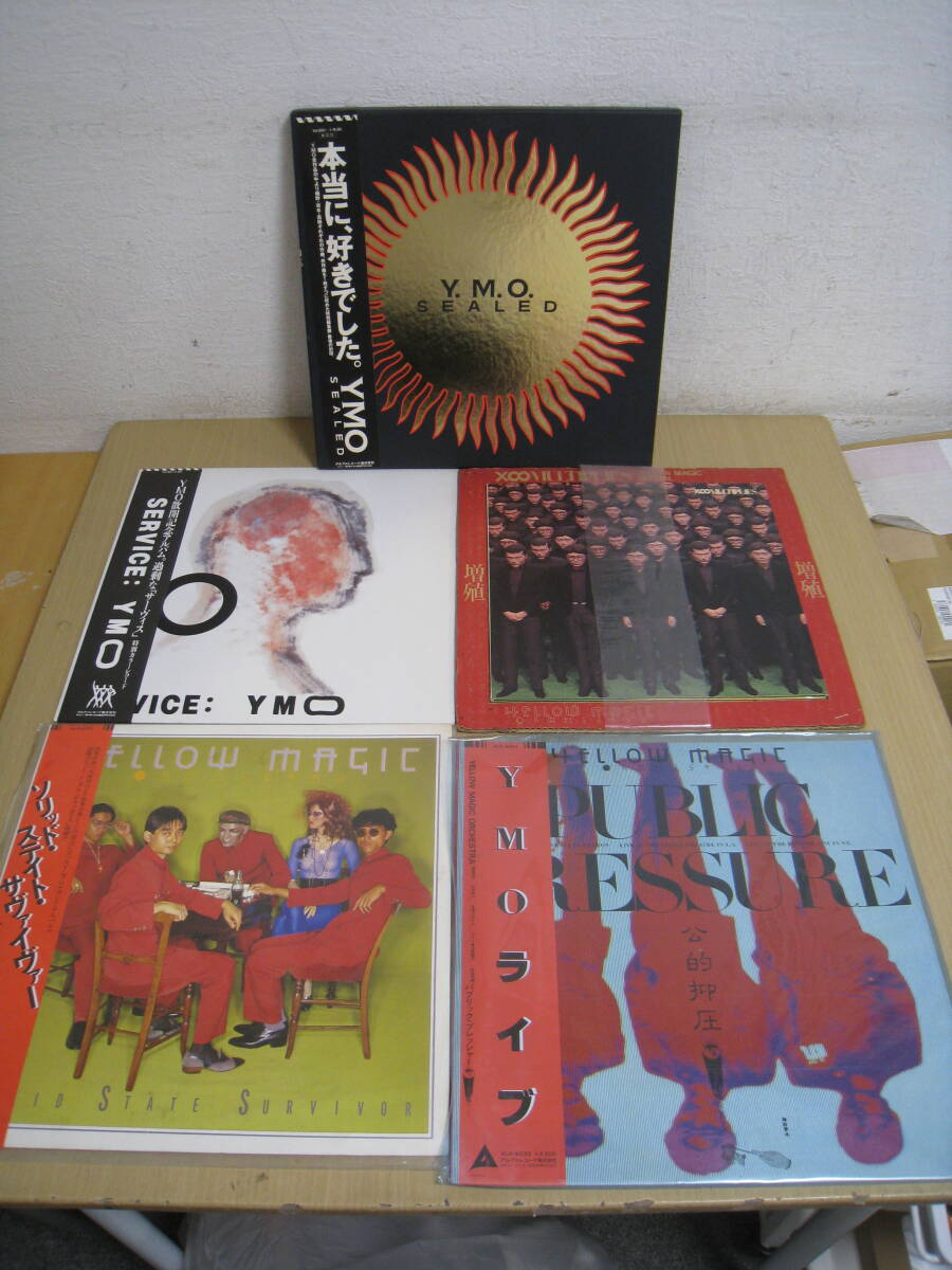 「I7C」まとめ売り LPレコード 帯付 YMO Sealed 本当に、好きでした。細野晴臣 坂本龍一 高橋幸宏 イエローマジックオーケストラ 他