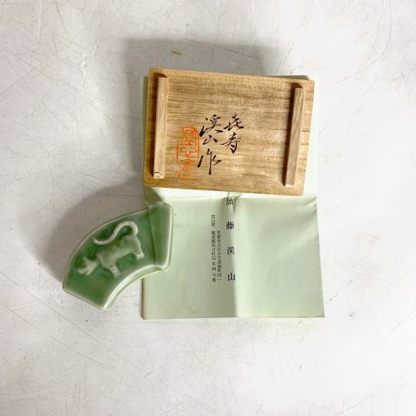 茶道具 加藤渓山 造 天龍寺 青磁 寅香合 共箱付属 旧家 蔵出し 香道具 茶室 香盒 仏具 合子 盒子 蓋物 陶器 陶芸