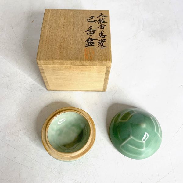 茶道具 加藤渓山 造 天龍寺 青磁 巳香合 共箱付属 旧家 蔵出し 香道具 茶室 香盒 仏具 合子 盒子 蓋物 陶器 陶芸