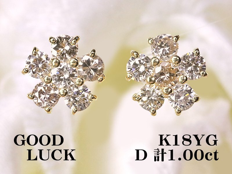 【新品・未使用】1円～最落無 天然ダイヤモンド 計1.00ct,ミニ鑑別付,K18YG 耳元を華やかに飾る フラワーデザイン ダイヤモンド ピアス