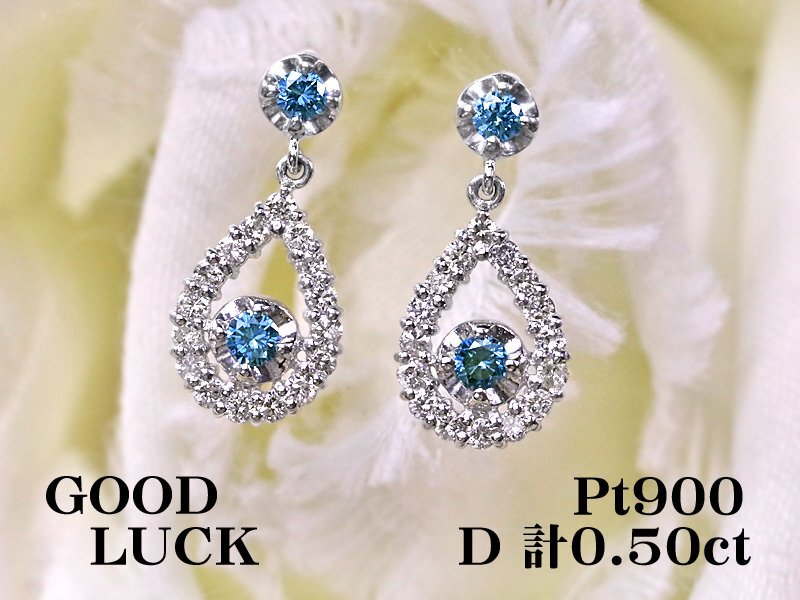 【新品・未使用】1円～最落無 天然ダイヤモンド 計0.50ct,プラチナ トリートブルーダイヤ入り ペアシェープデザイン ダイヤモンド ピアス