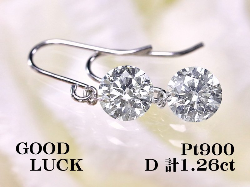 【新品・未使用】1円～最落無 天然ダイヤモンド 計1.26ct,ミニ鑑別付,プラチナ 小刻みに揺れる レーザーホールダイヤモンド フック ピアス