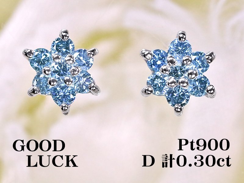 【新品・未使用】1円～最落無 天然トリートブルーダイヤモンド 計0.30ct,プラチナ 爽やかなブルーの煌き 星形デザイン ダイヤモンド ピアス