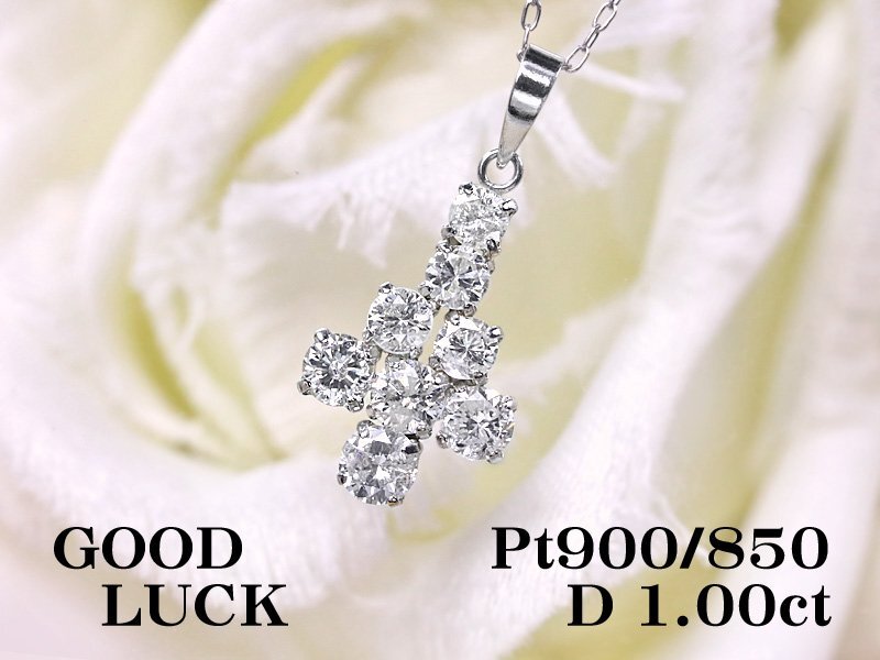 【新品・未使用】1円～最落無 天然ダイヤモンド 計1.00ct,ミニ鑑別付,プラチナ 胸元で輝くおしゃれデザイン ダイヤモンド ペンダント