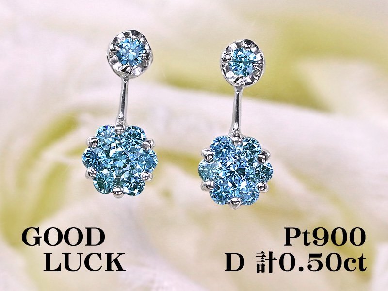 【新品・未使用】1円～最落無 天然ダイヤモンド 計0.50ct,プラチナ フラワーデザイン トリートブルーダイヤモンド スイング ピアス