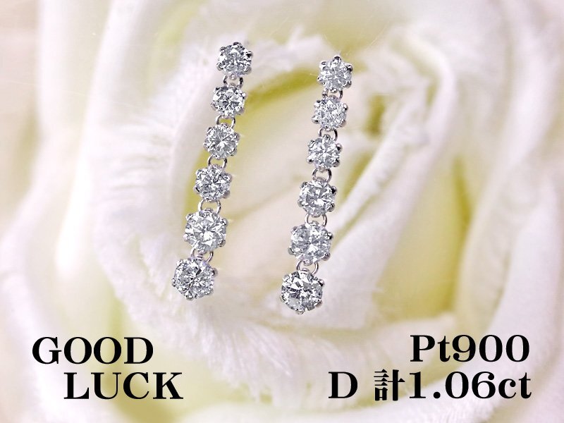 【新品・未使用】1円～最落無 天然ダイヤモンド 計1.06ct,ミニ鑑別付,プラチナ 耳元でスイングしながら輝く 6連 ダイヤモンド ピアス