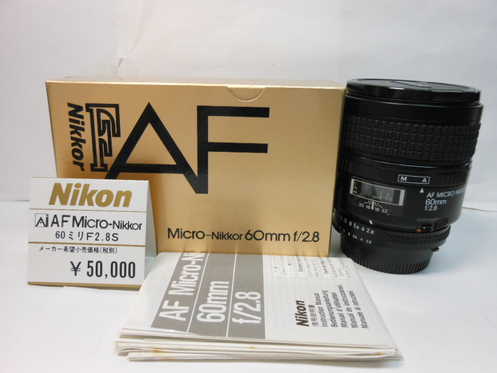 ☆希少新品級☆マイクロレンズ 　ニコン　Nikon ＡＦ Ｎｉｋｋｏｒ 60ｍｍ F2.8 Micro 元箱付　即日発送 