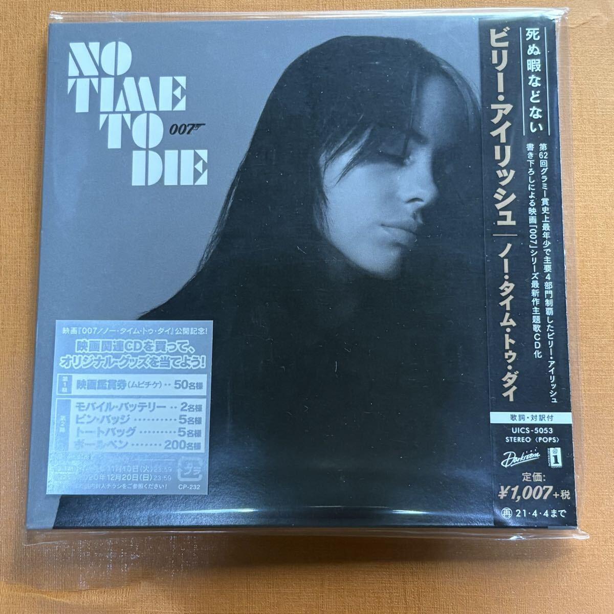 ビリー・アイリッシュ「ノー・タイム・トゥ・ダイ/NO TIME TO DIE」シングルCD国内盤007主題歌
