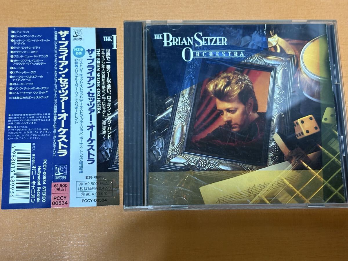 Brian Setzer「ザ・ブライアン・セッツァー・オーケストラ」初回国内盤