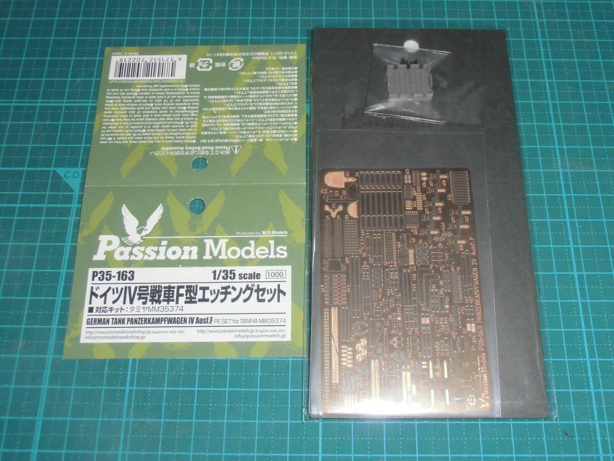 送料￥180~☆1/35　ドイツⅣ号戦車F型 エッチングセット タミヤ対応　パッションモデルズ Passion Models P35-163　エッチングパーツ