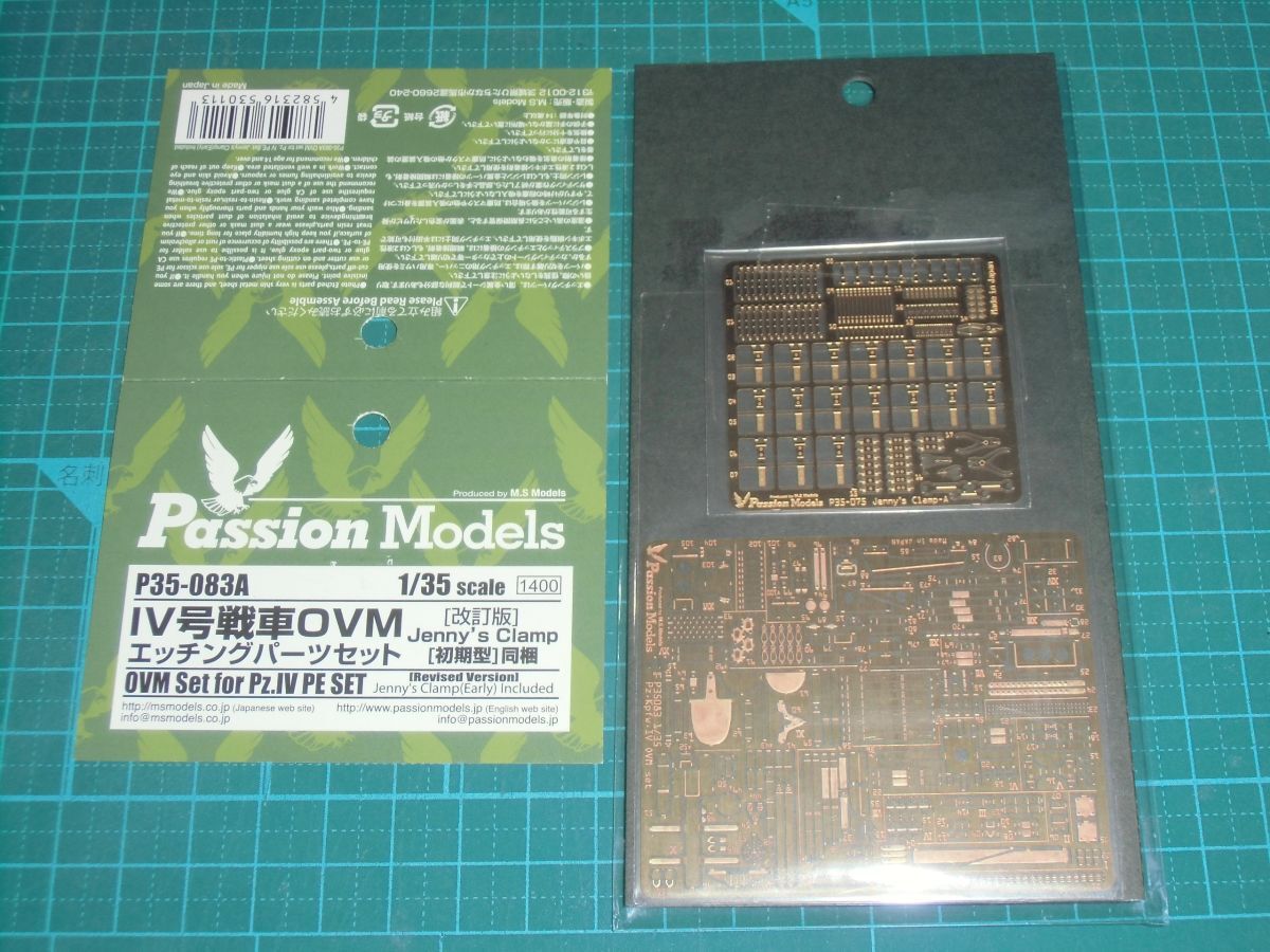 送料￥180~☆1/35　Ⅳ号戦車OVM エッチングパーツセット 改訂版　パッションモデルズ Passion Models P35-083A