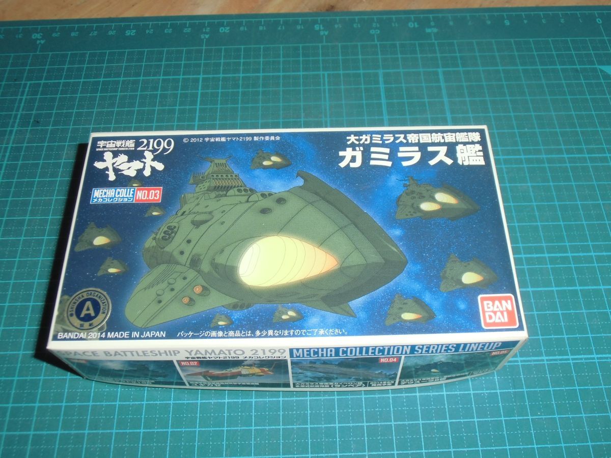 ヤマト大量出品☆メカコレクション03　ガミラス艦　①　バンダイ　宇宙戦艦ヤマト2199　大ガミラス帝国軍