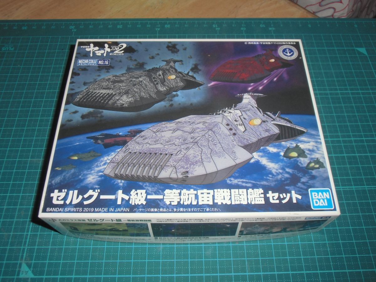 ヤマト大量出品☆メカコレクション16　ゼルグート級一等航宙戦闘艦セット ②　バンダイ　宇宙戦艦ヤマト2202 愛の戦士たち