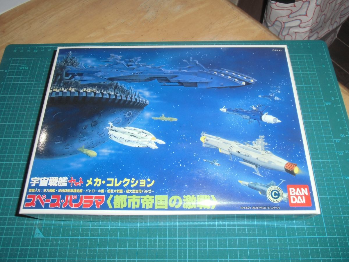 ヤマト大量出品☆メカコレクション スペースパノラマ　都市帝国の激戦　バンダイ　宇主力戦艦/護衛艦/パトロール艦/超巨大戦艦/バルゼー