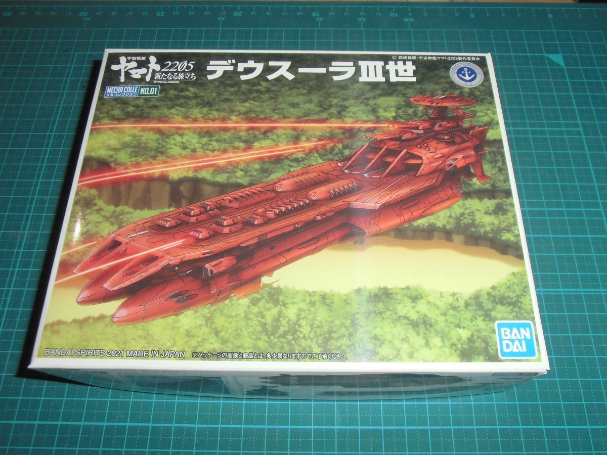 ヤマト大量出品☆メカコレクション01　デウスーラⅢ世　バンダイ　宇宙戦艦ヤマト2205 新たなる旅立ち