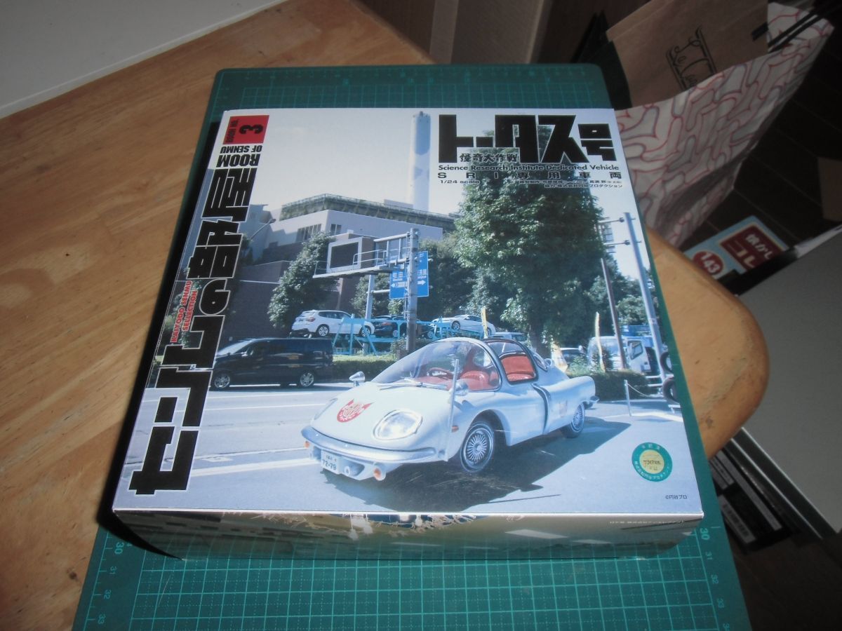 1/24　トータス号　怪奇大作戦 SDI専用車両　海洋堂　センムの部屋３　円谷プロ　宮脇修一