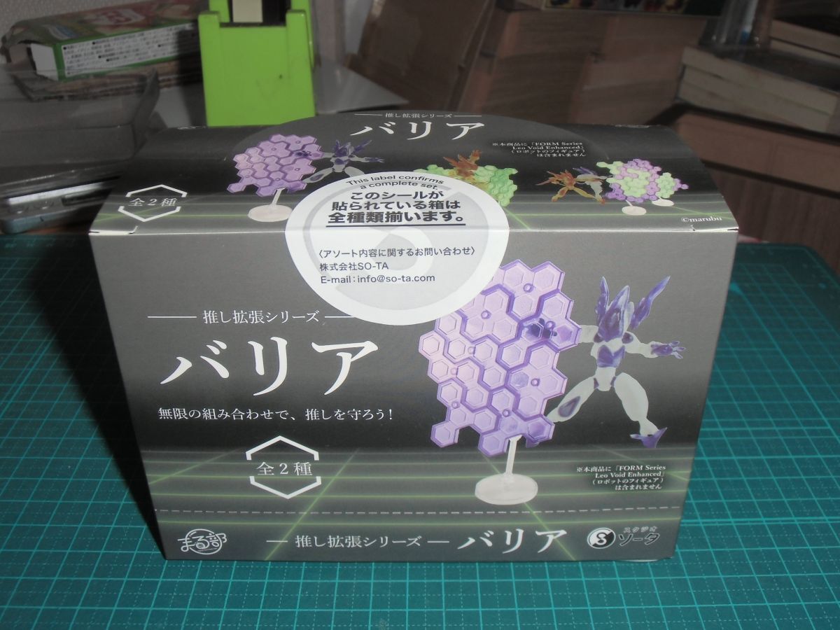全２種セット☆推し拡張シリーズ　　全２種　まる部　エフェクトパーツ　グリーン/パープル
