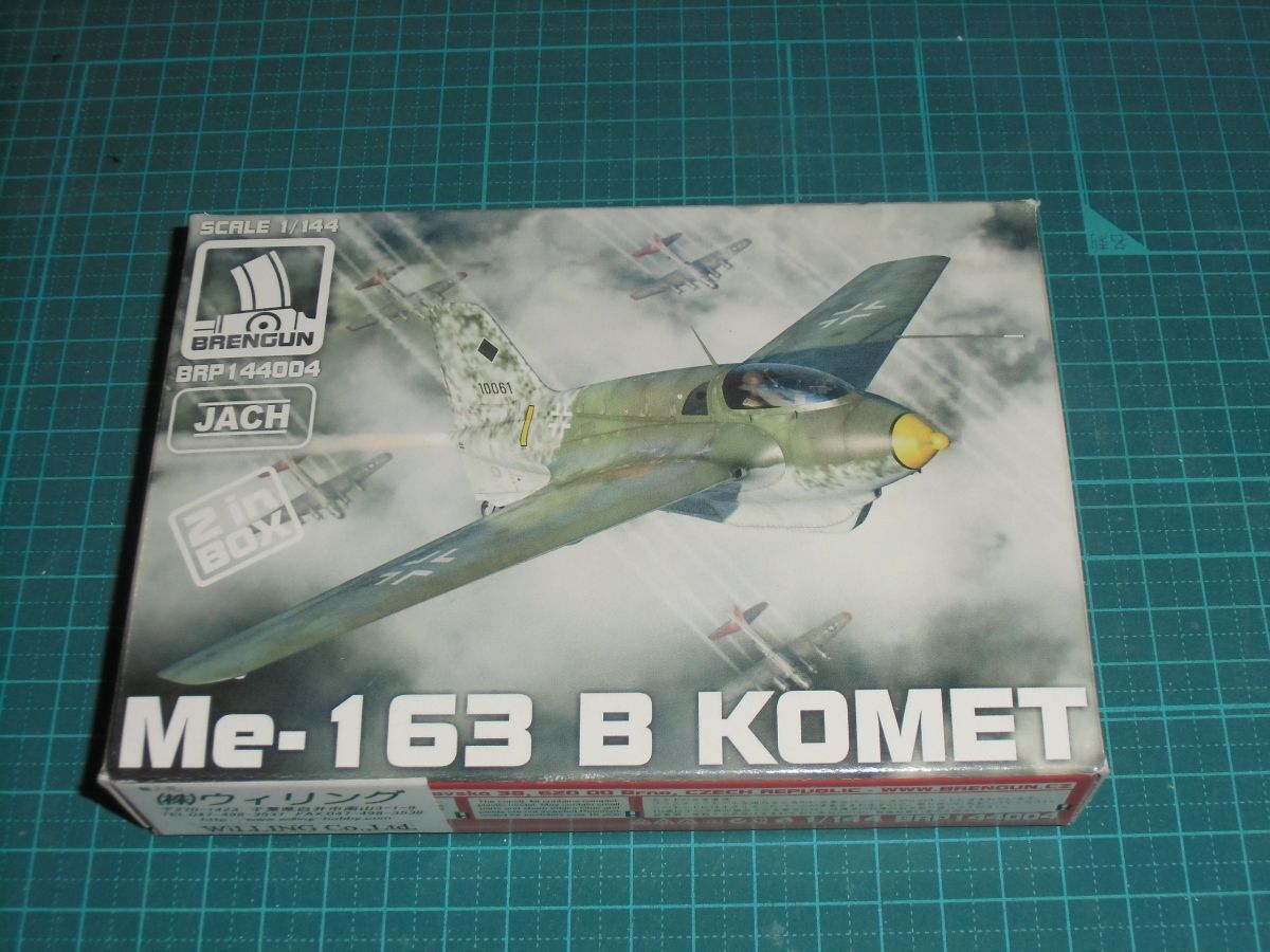 送料￥180~☆1/144　メッサーシュミット Me-163B コメート　ブレンガン BRENGUN BRP144004　Messerschmitt　KOMET