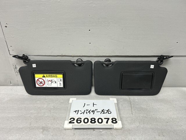 ノート HE12 サンバイザー 純正 左右 セット ブラック 後期 E-POWER ニスモ QAB 96400-8A47A 1B1 018654