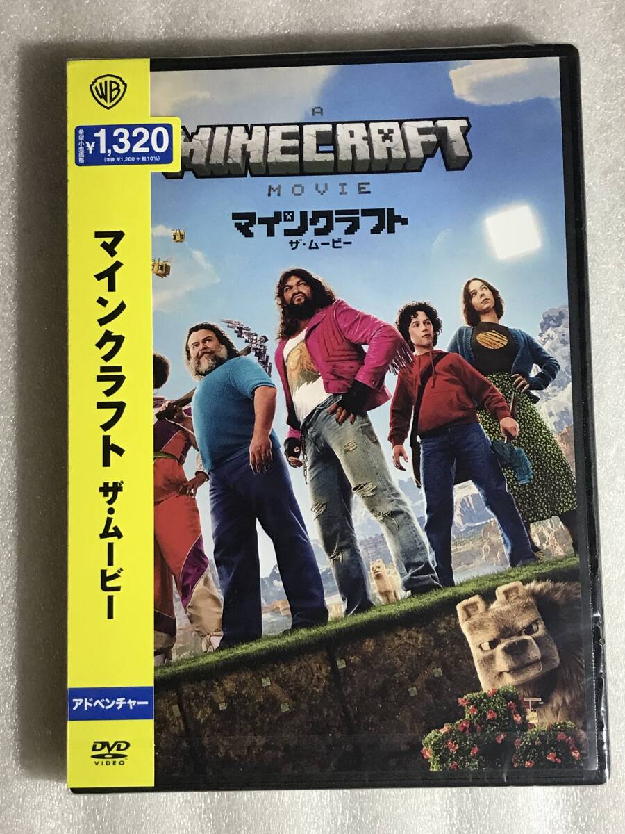 ■DVD新品■ マインクラフト ザ・ムービー　 ジェイソン・モモア 管理ワ15新-箱1014