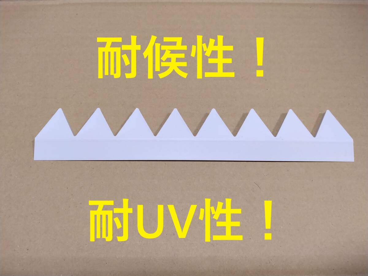 フロア下にも！？バラ売り8山 耐候性！耐UV性！シェブロン形状 実効 空力デバイス 白！ボルテックスジェネレーターより効果あり！？