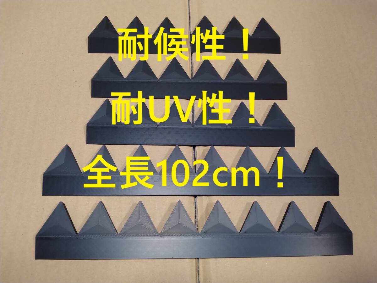 フロア下にも！？全長約102cm 耐候性！耐UV性！シェブロン形状 実効 空力デバイス黒！ボルテックスジェネレーターより効果あり ！？