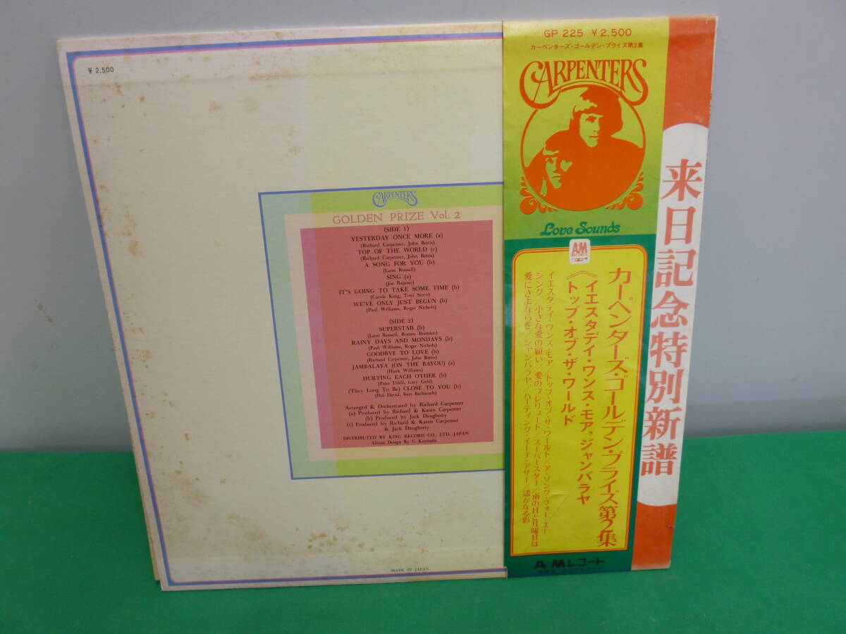 【9549】ＬＰレコード　カーペンターズ　「ゴールデン・プライズ　第2弾」　