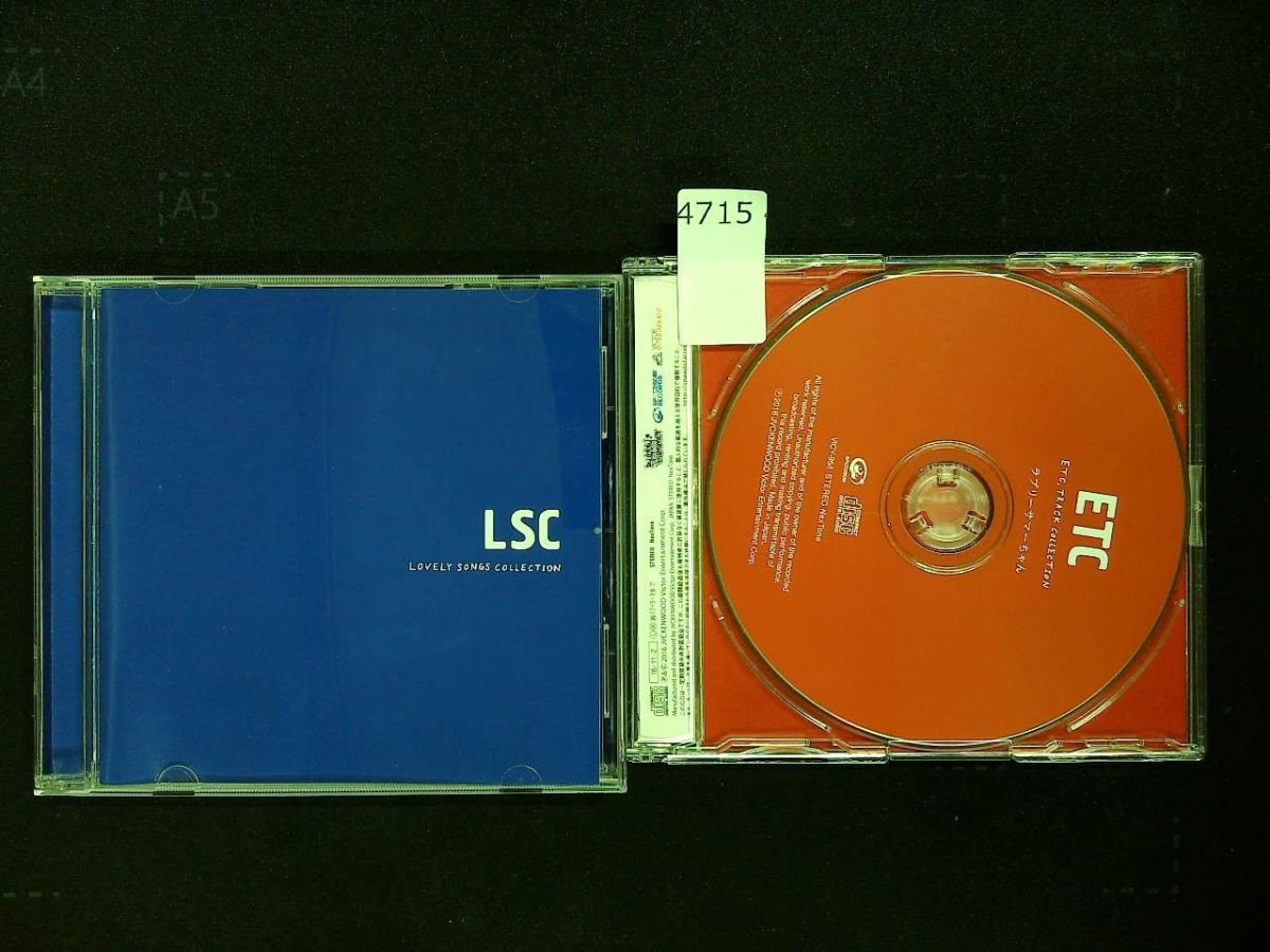 4715 CD ラブリーサマーちゃん CD LSC　初回限定盤2枚　あなたは煙草 私はシャボン