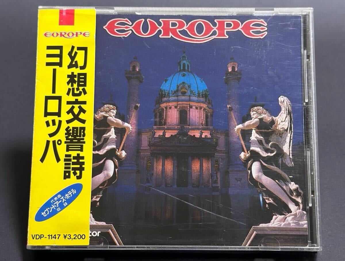 【VDP-1147/帯付】ヨーロッパ/幻想交響詩　税表記なし 3200円　Victor　Europe