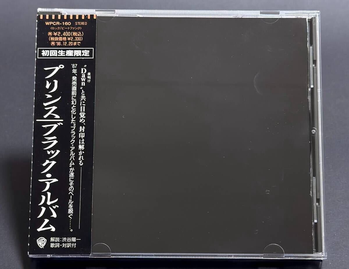【WPCR-160/帯付】プリンス/ブラック・アルバム　初回生産限定　Prince/The Black Album