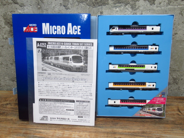 未走行 MICRO ACE マイクロエース A-8252 キハ183系 5200番台 ノースレインボーエクスプレス 5両セット Nゲージ 鉄道模型 管理8k0708B-H9