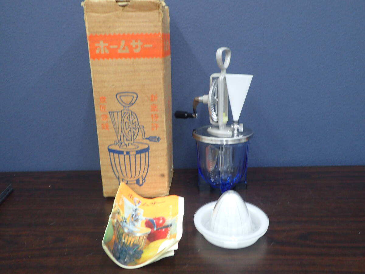 希少 ホームサー ミキサー 昭和レトロ 箱付き 未使用 当時物 コレクション レモン マヨネーズ 丸八産業 説明書付き 激安1円スタート