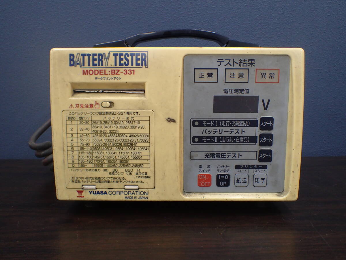 YUASA ユアサ BZ-331 12V 自動車用鉛バッテリー専用 バッテリーテスター 診断機 未検品 ジャンク 激安1円スタート