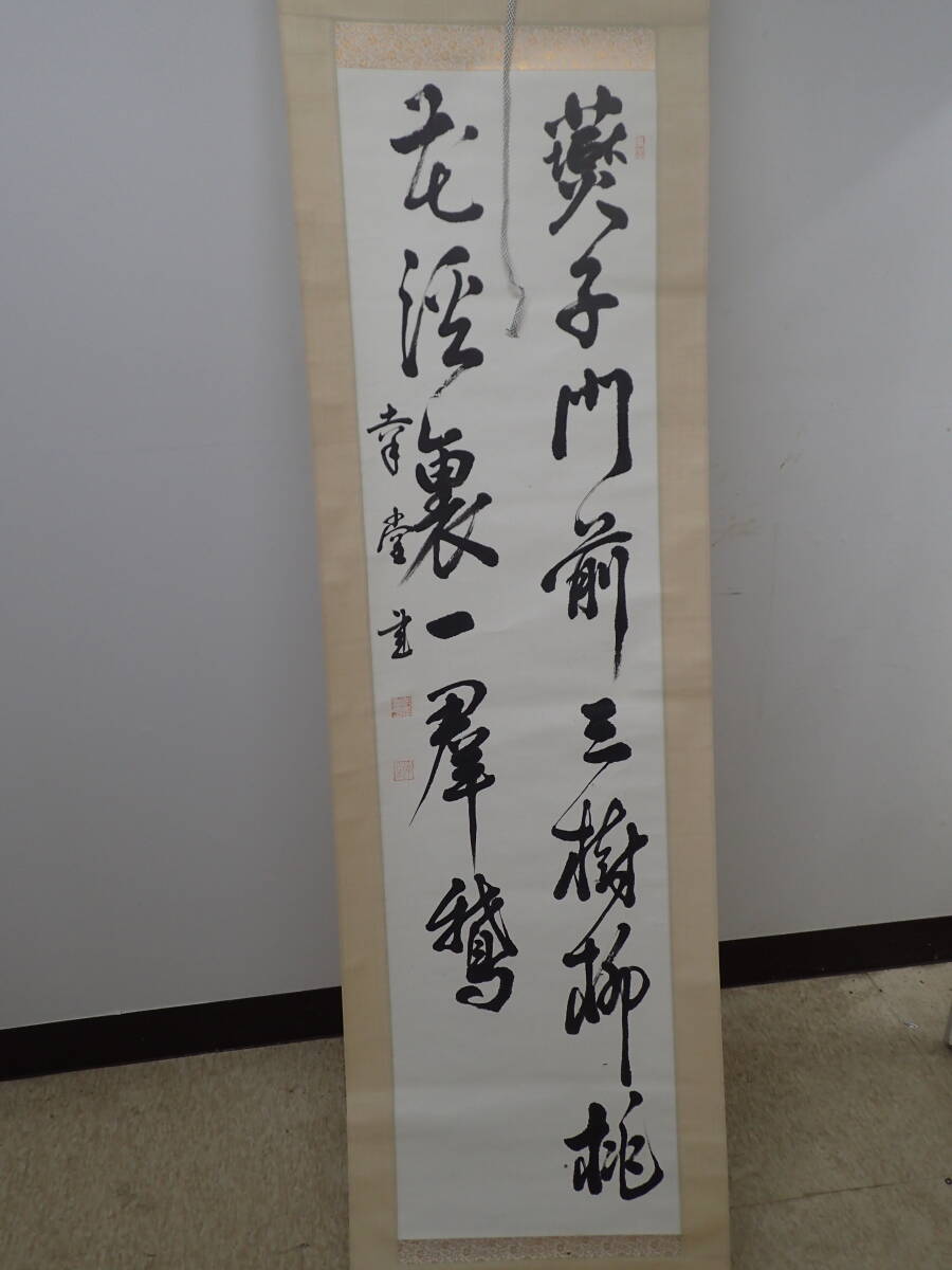 詳細不明 掛軸 肉筆 古美術 時代物 掛け軸 骨董 穴あり 激安1円スタート