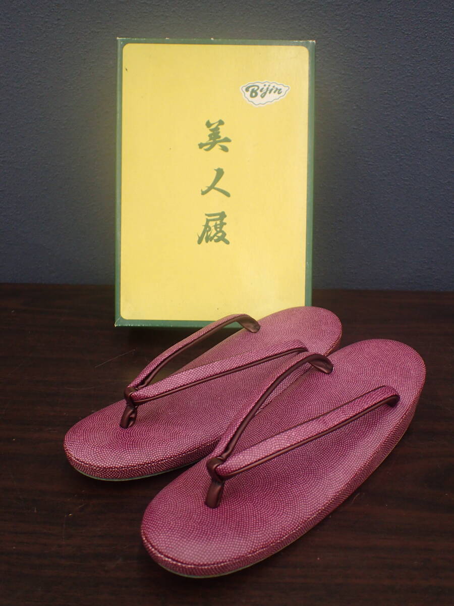 未使用 美人好 和装 和風小物 美人履 大阪 日本橋 ワインレッ 女性用草履 モダン Bijin 箱付き 約23.5cm 保管品 激安1円スタート