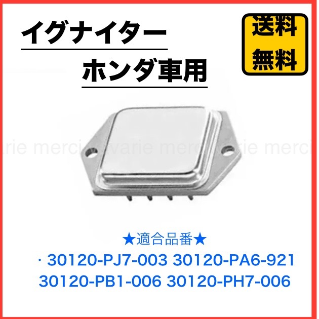 イグナイター アクティ アクティバン アクティトラック トゥデイ 30120-PJ7-003 30120-PA6-921 30120-PB1-006 30120-PH7-006 即納 新品