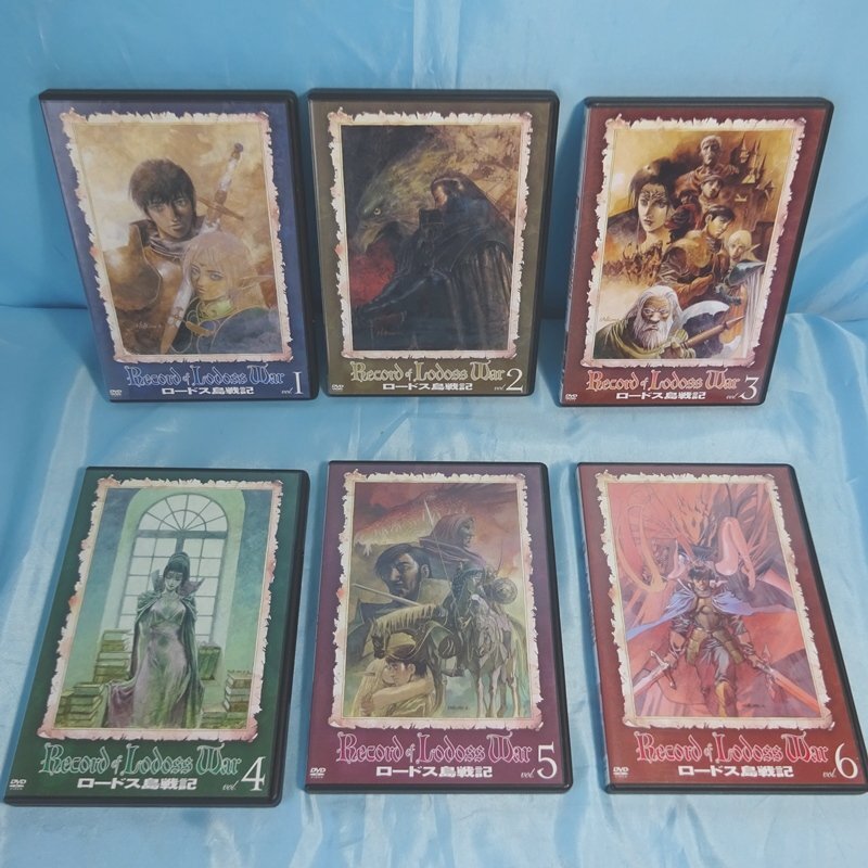 ◆ ロードス島戦記 DVD Vol.1～6 / 全6巻セット ◆