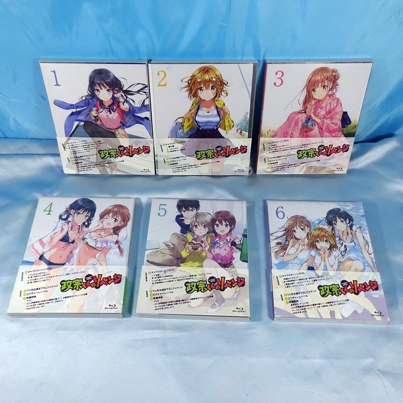 ◆ 政宗くんのリベンジ Blu-ray ブルーレイ 1～6巻 (初回限定版) 全6巻セット 帯付き ◆
